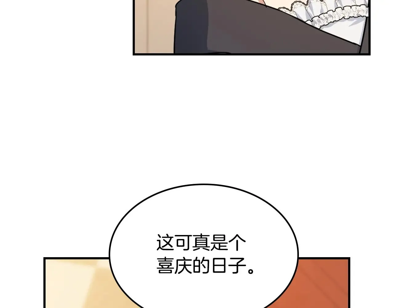 第146话 顺水推舟 第48页