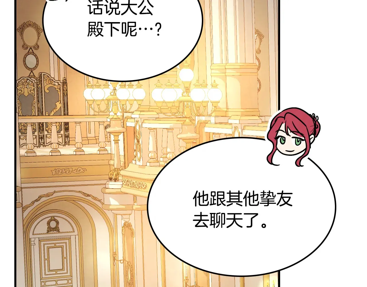 第146话 顺水推舟 第51页