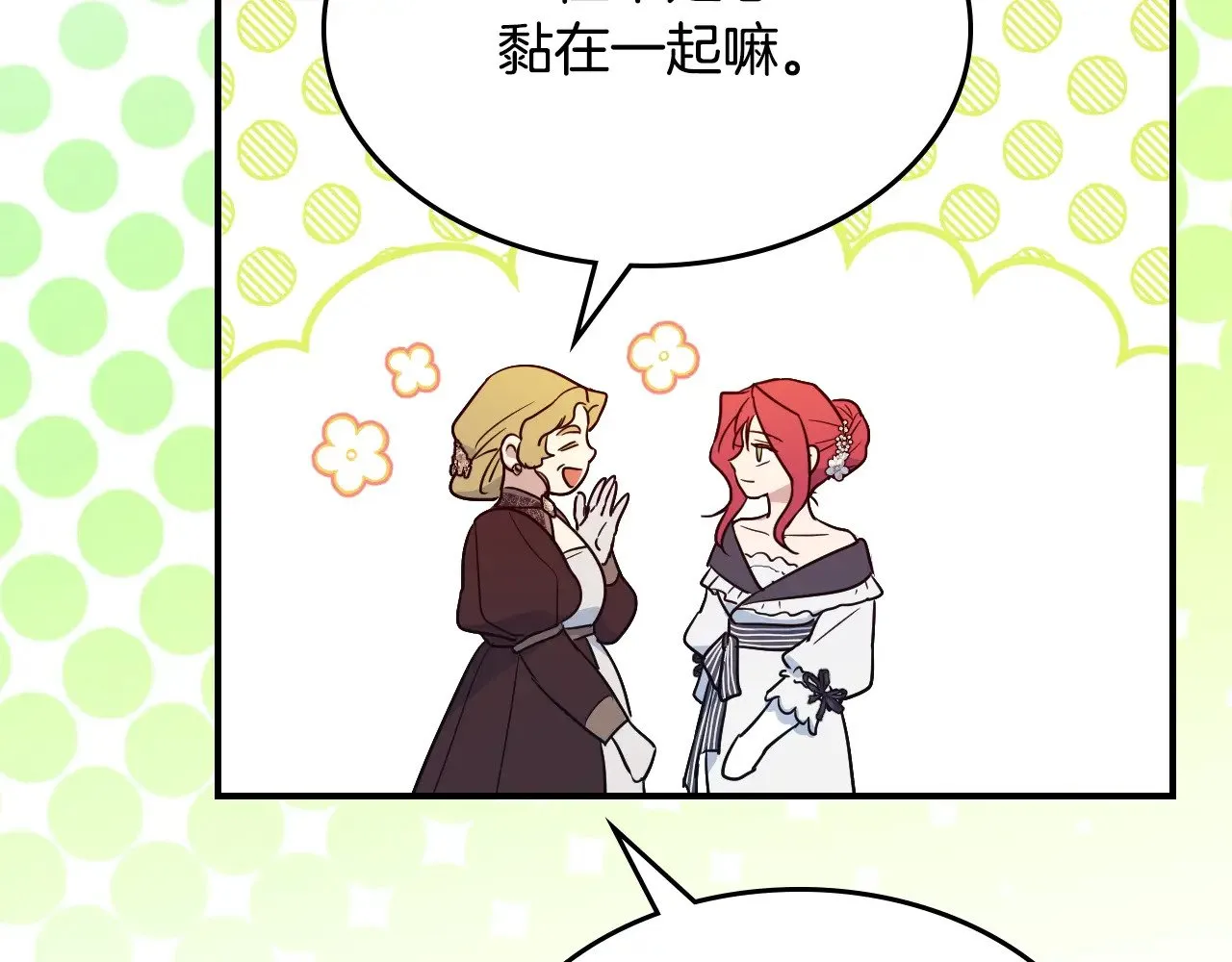 第146话 顺水推舟 第53页