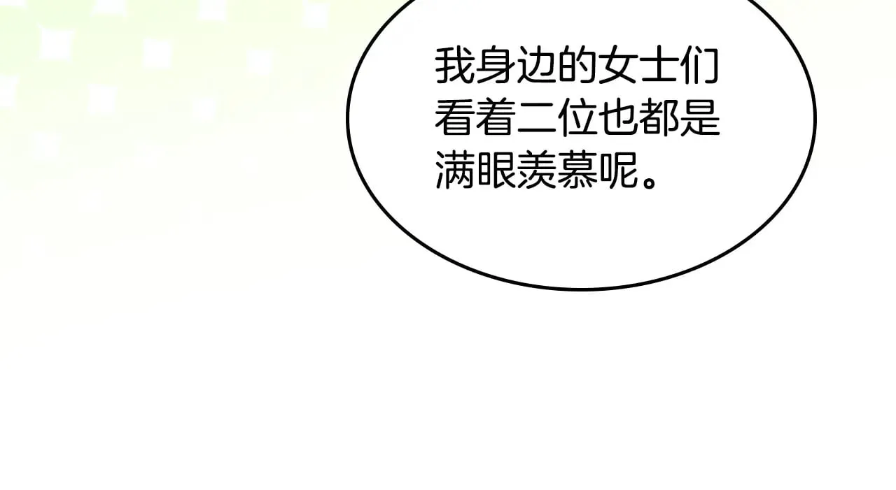 第146话 顺水推舟 第54页