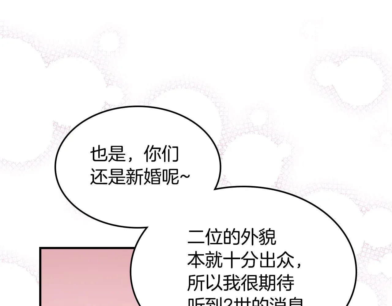 第146话 顺水推舟 第57页