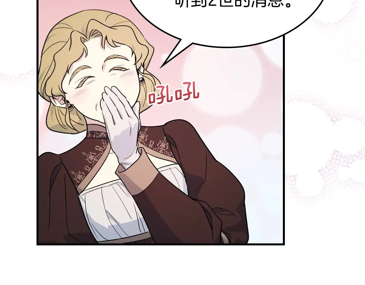 第146话 顺水推舟 第58页