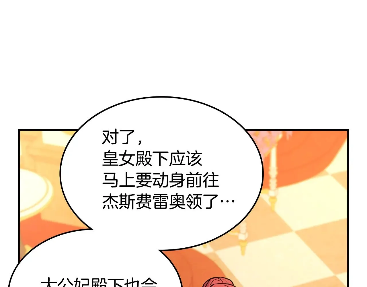 第146话 顺水推舟 第59页