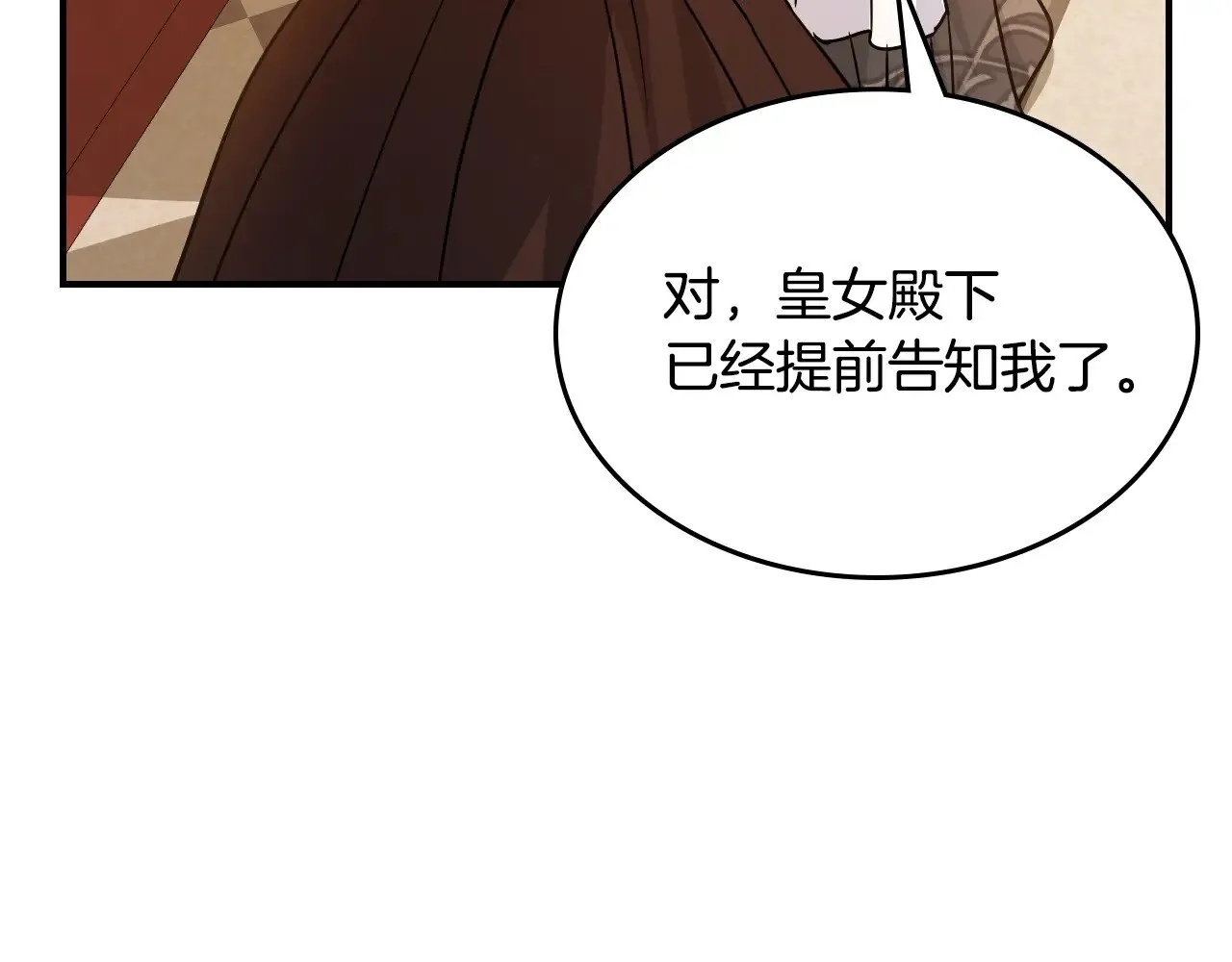 第146话 顺水推舟 第61页