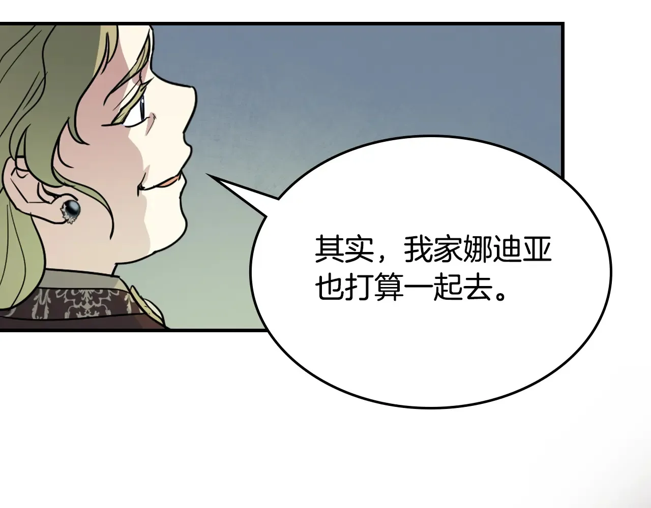 第146话 顺水推舟 第62页