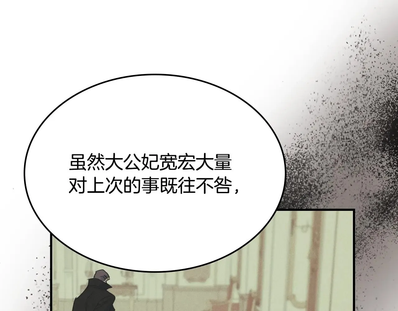 第146话 顺水推舟 第63页