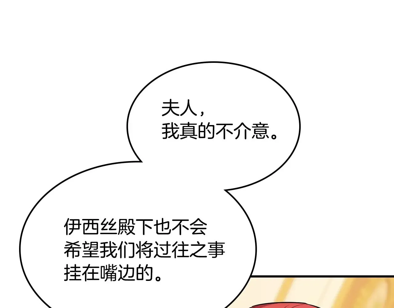 第146话 顺水推舟 第67页