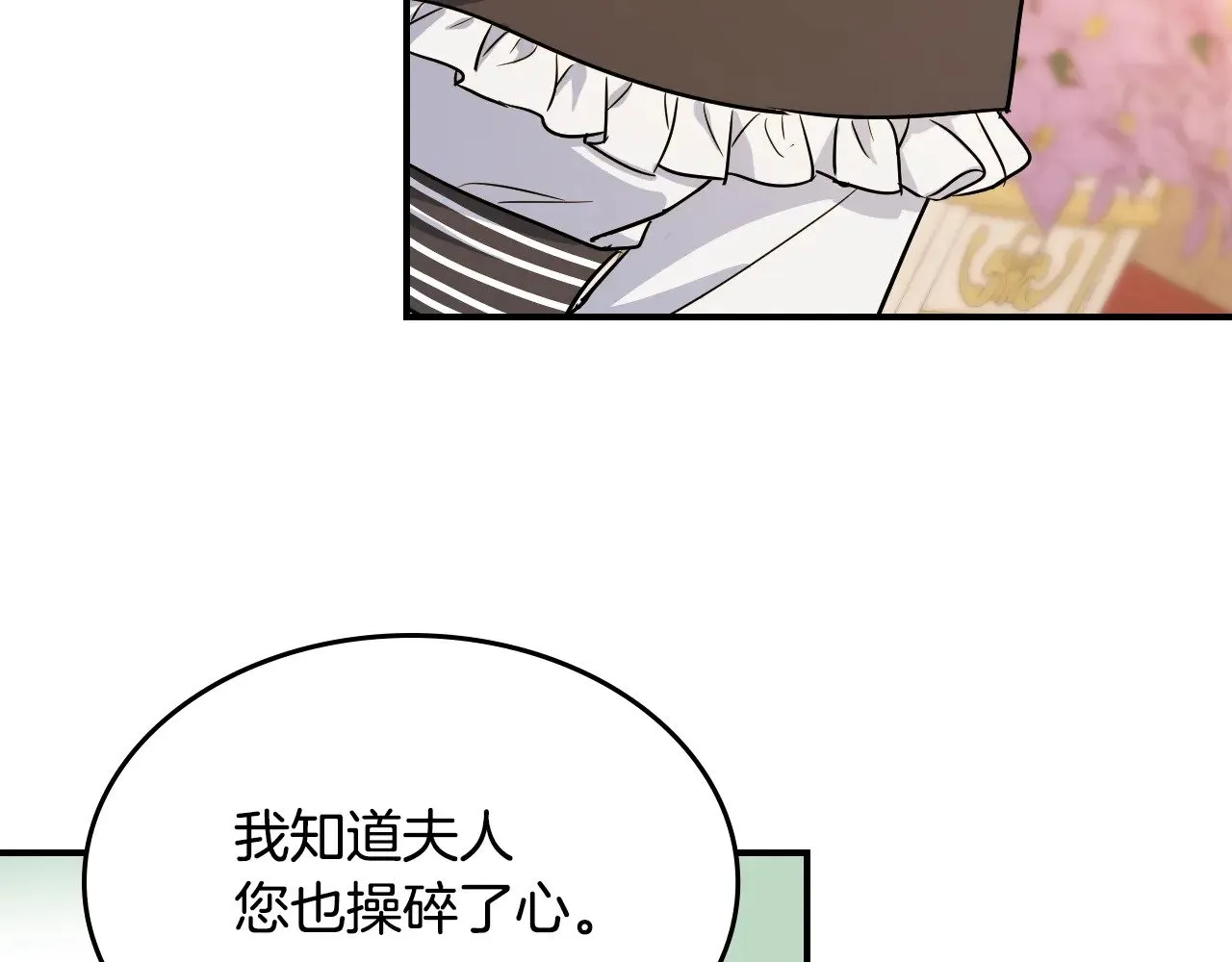 第146话 顺水推舟 第69页