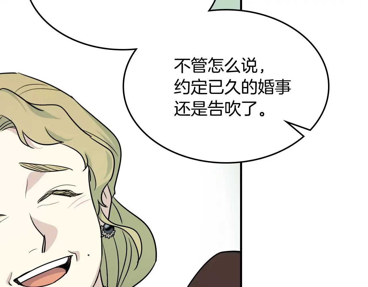 第146话 顺水推舟 第70页