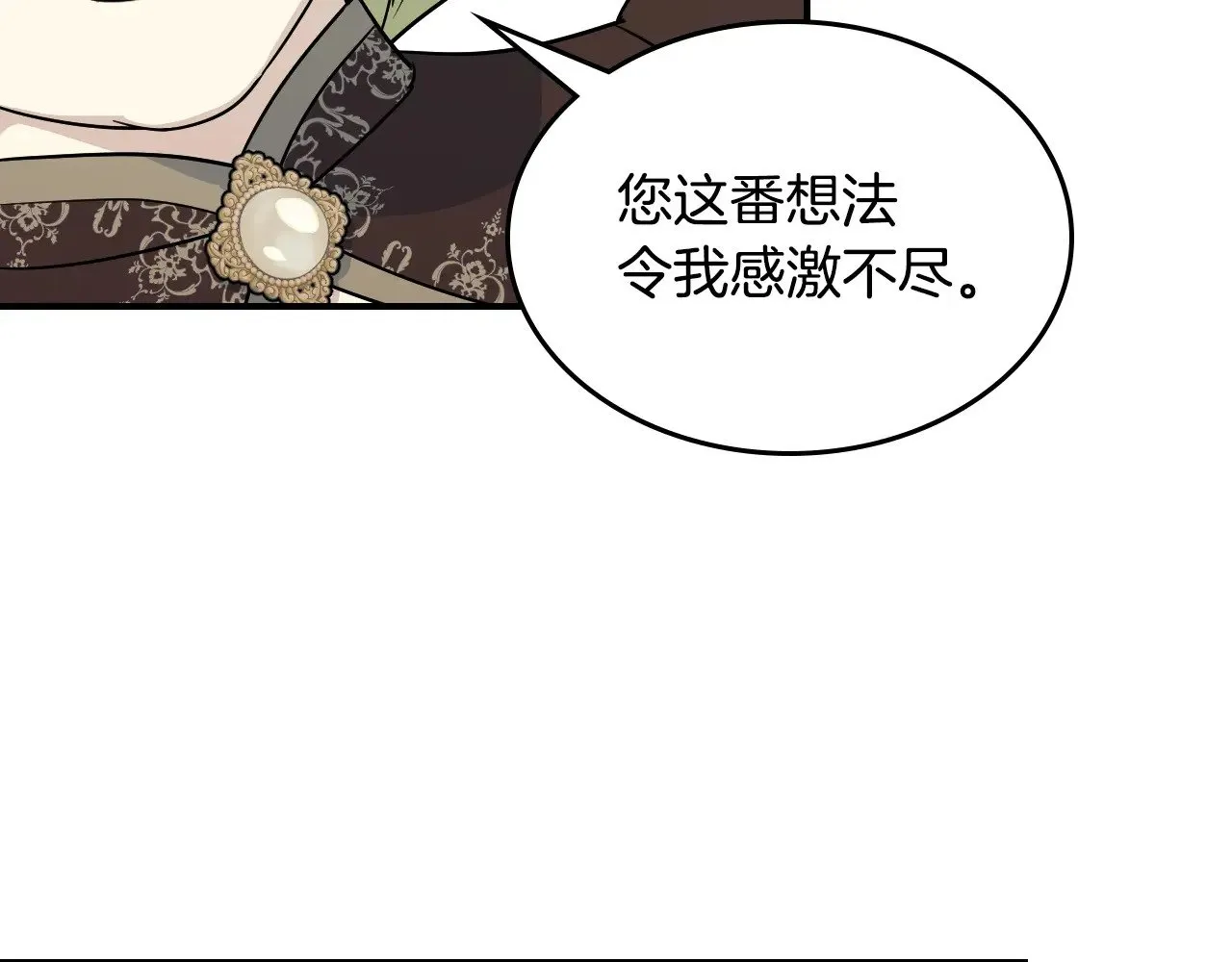 第146话 顺水推舟 第71页