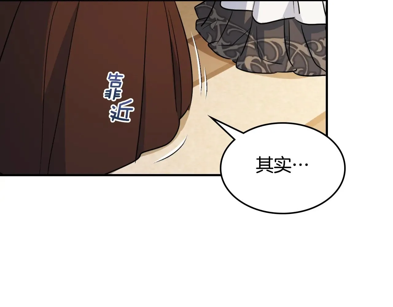 第146话 顺水推舟 第72页