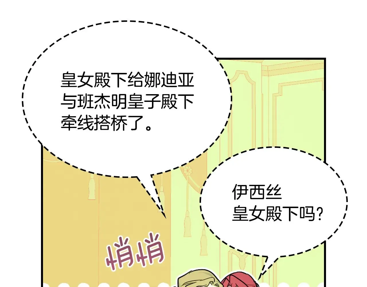 第146话 顺水推舟 第73页
