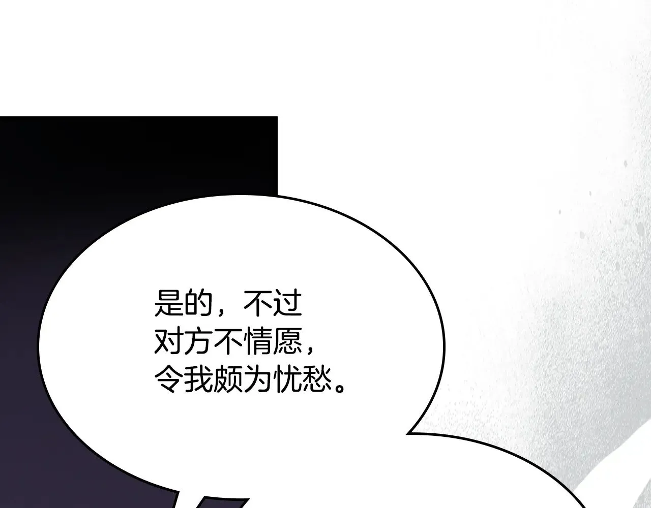 第146话 顺水推舟 第75页