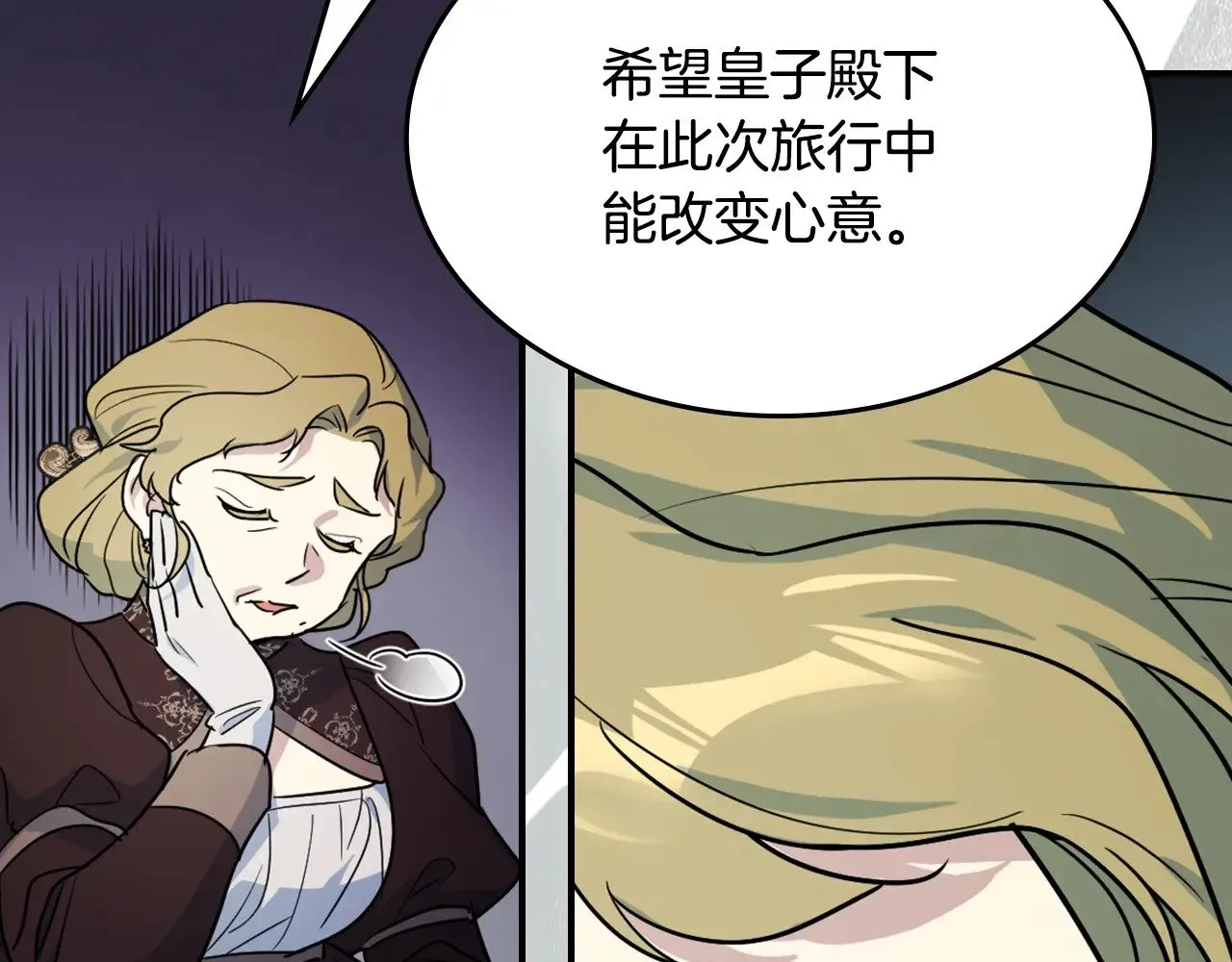 第146话 顺水推舟 第76页