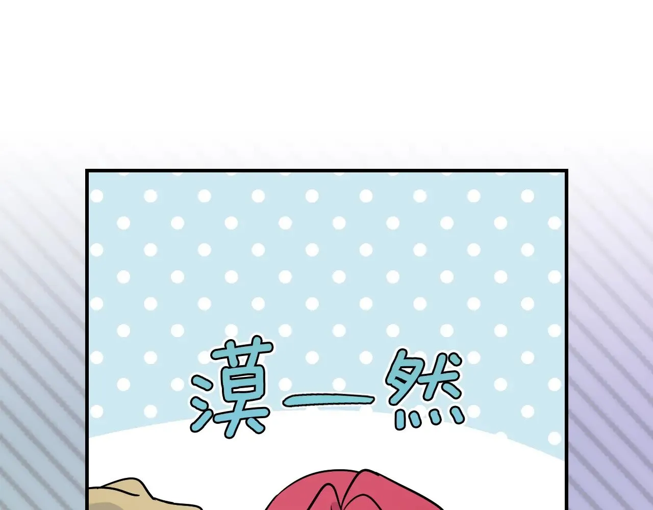 第146话 顺水推舟 第79页