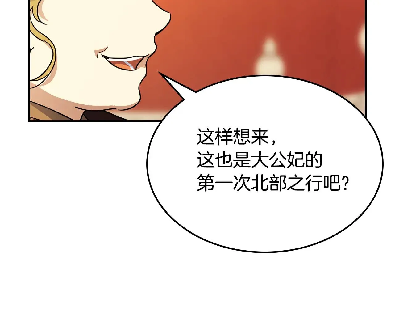 第146话 顺水推舟 第82页