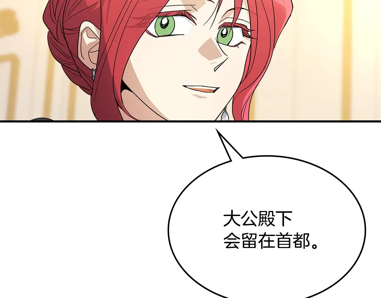 第146话 顺水推舟 第84页