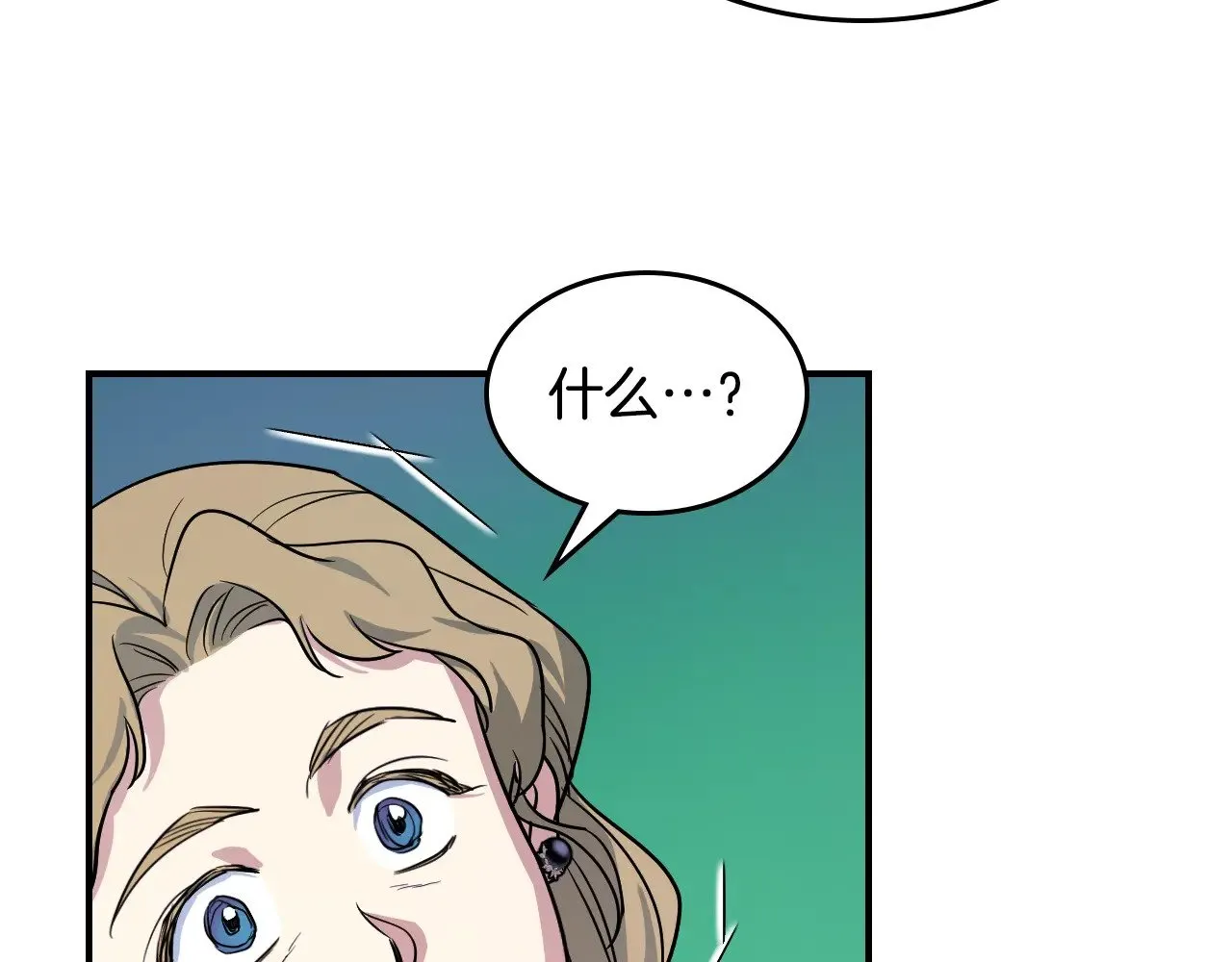 第146话 顺水推舟 第85页