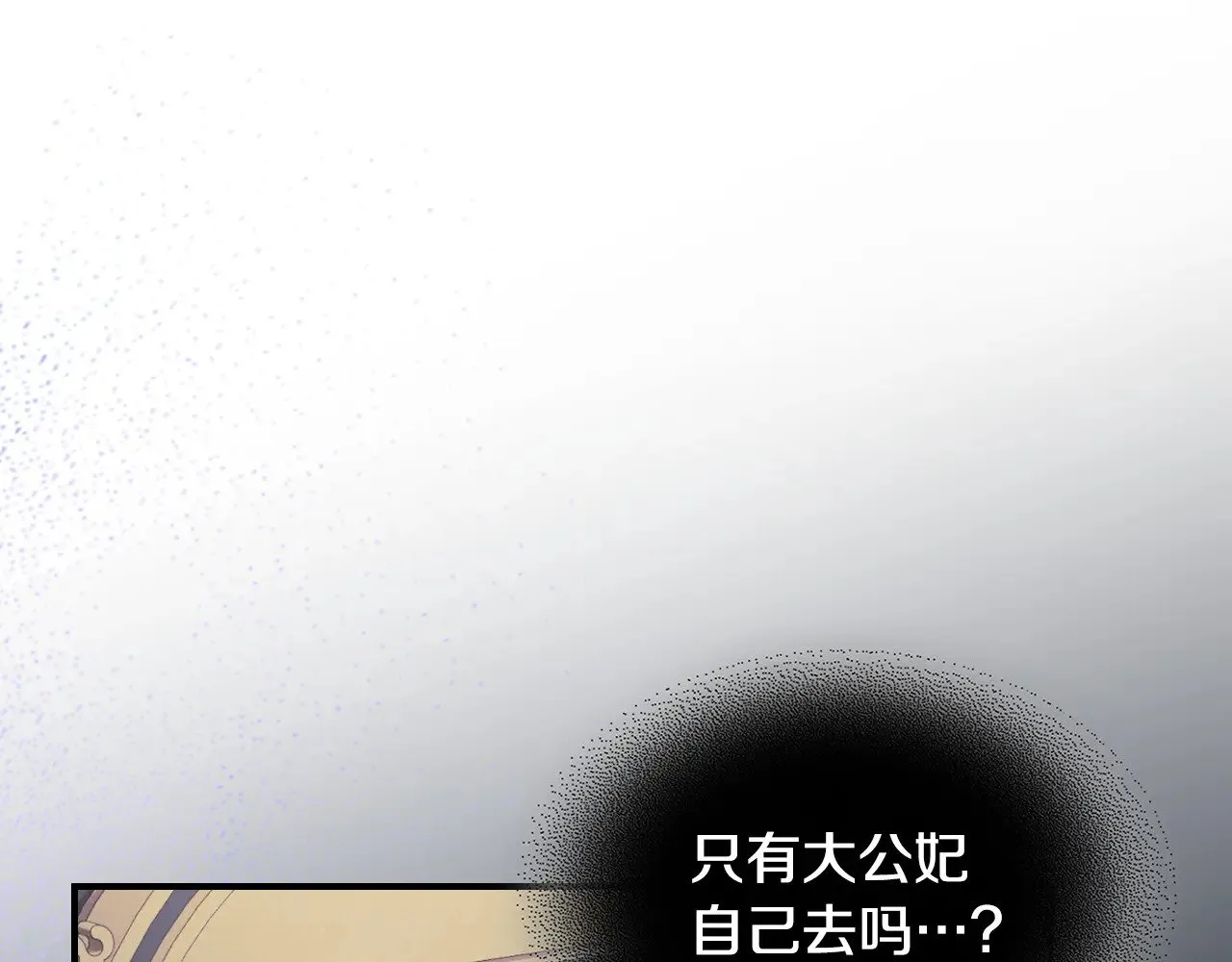 第146话 顺水推舟 第89页