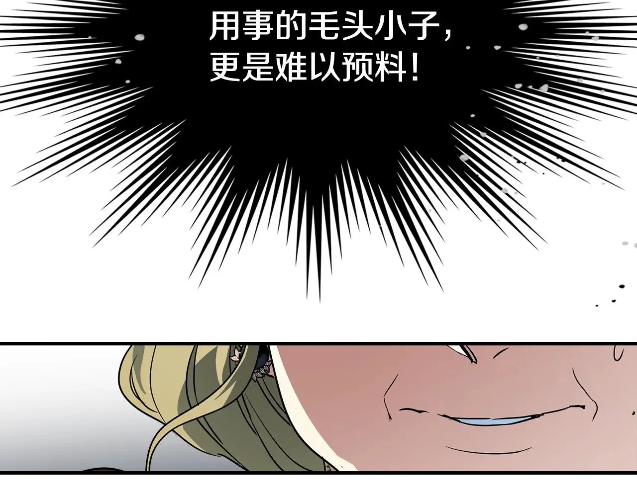 第146话 顺水推舟 第95页