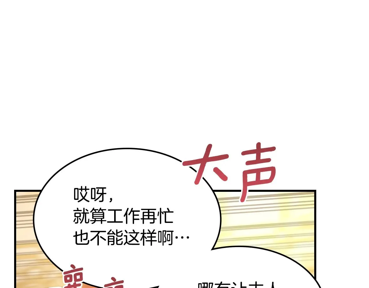 第146话 顺水推舟 第96页