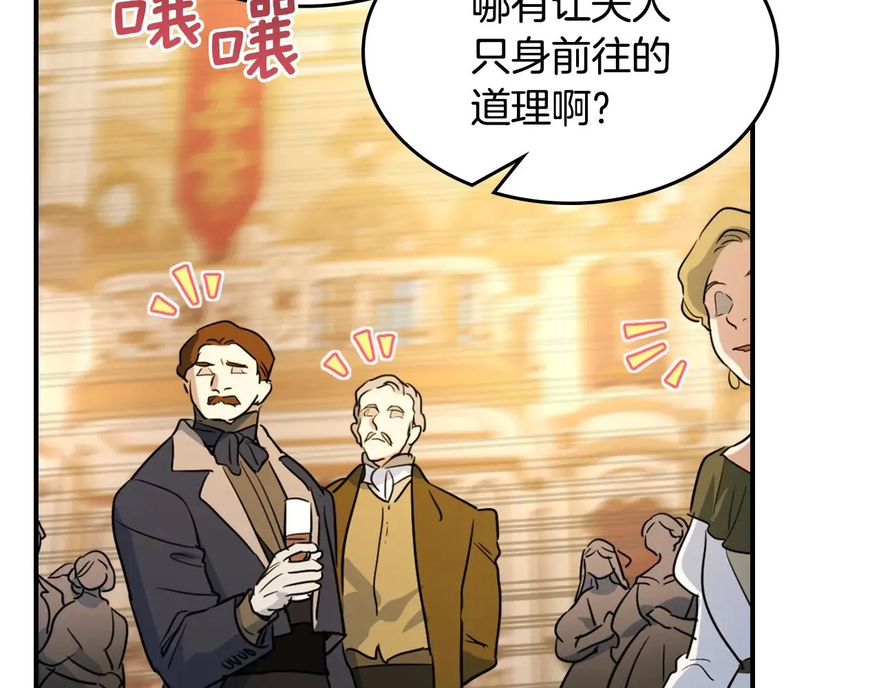 第146话 顺水推舟 第97页
