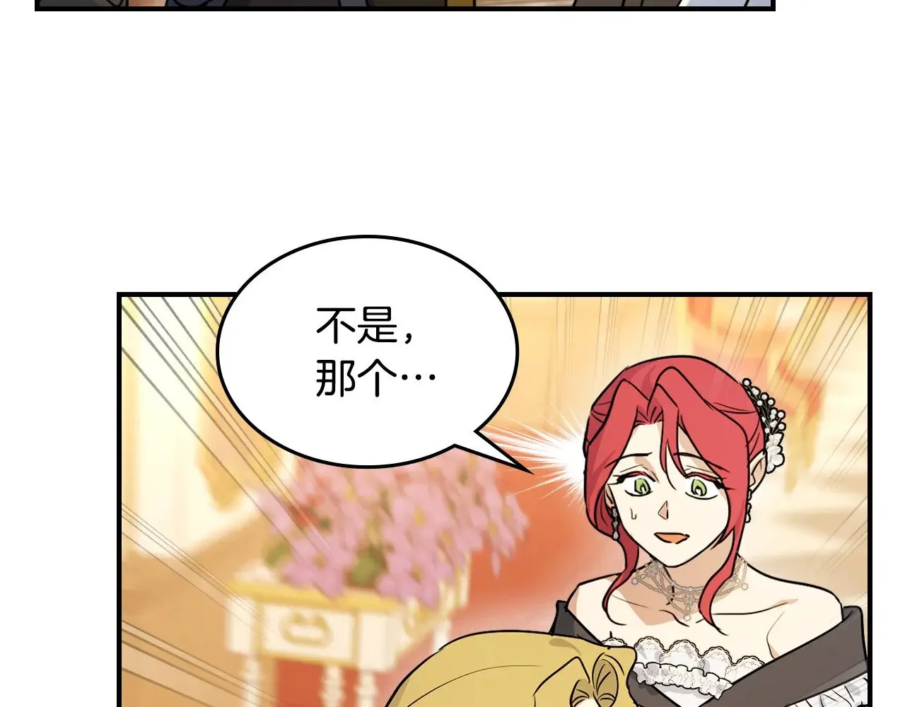 第146话 顺水推舟 第98页