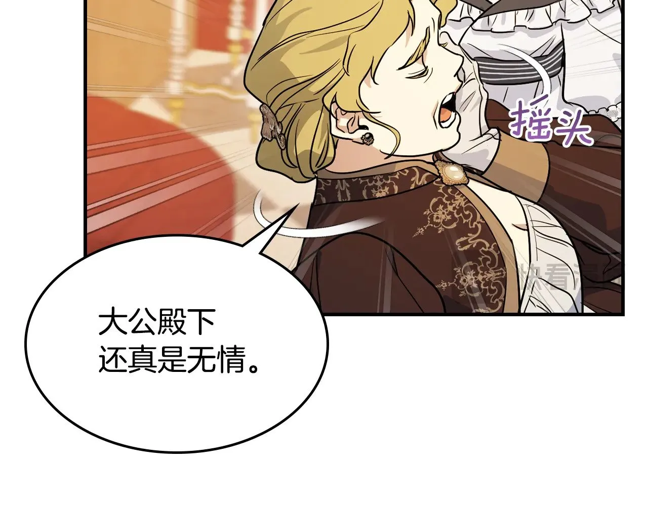 第146话 顺水推舟 第99页