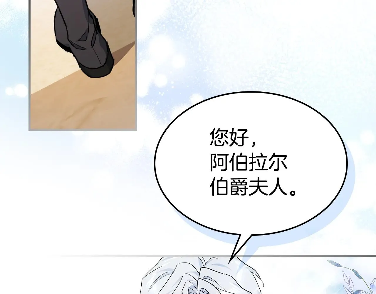 第146话 顺水推舟 第102页