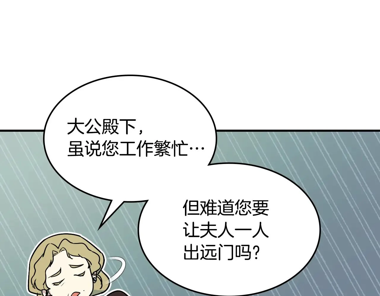 第146话 顺水推舟 第108页