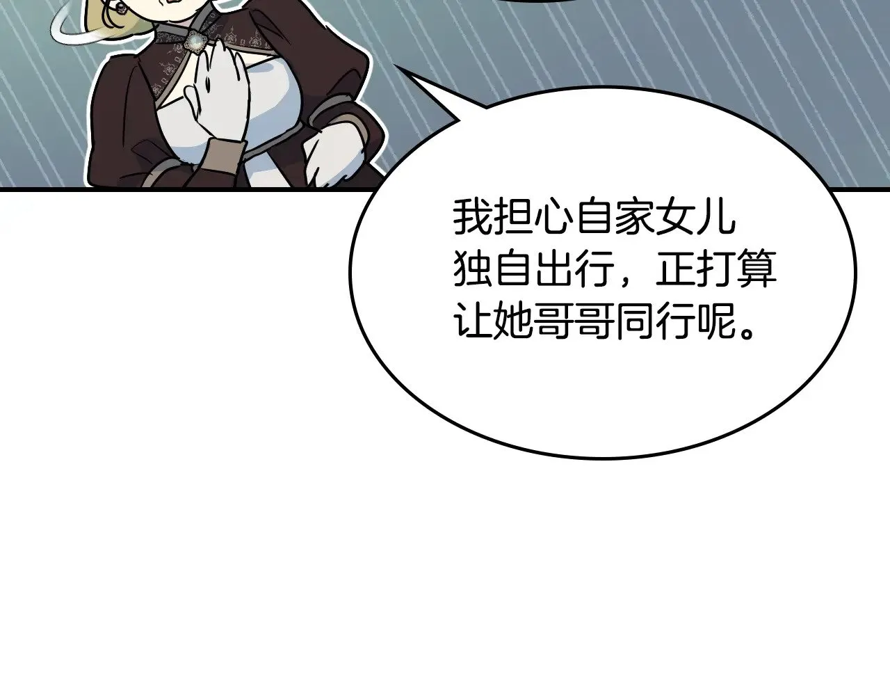 第146话 顺水推舟 第109页