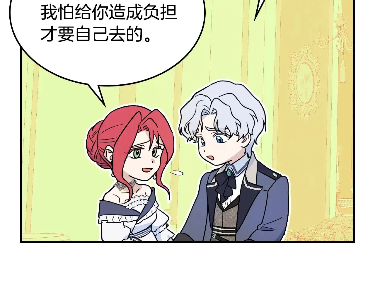 第146话 顺水推舟 第113页