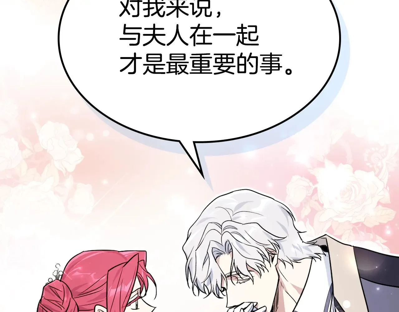 第146话 顺水推舟 第115页