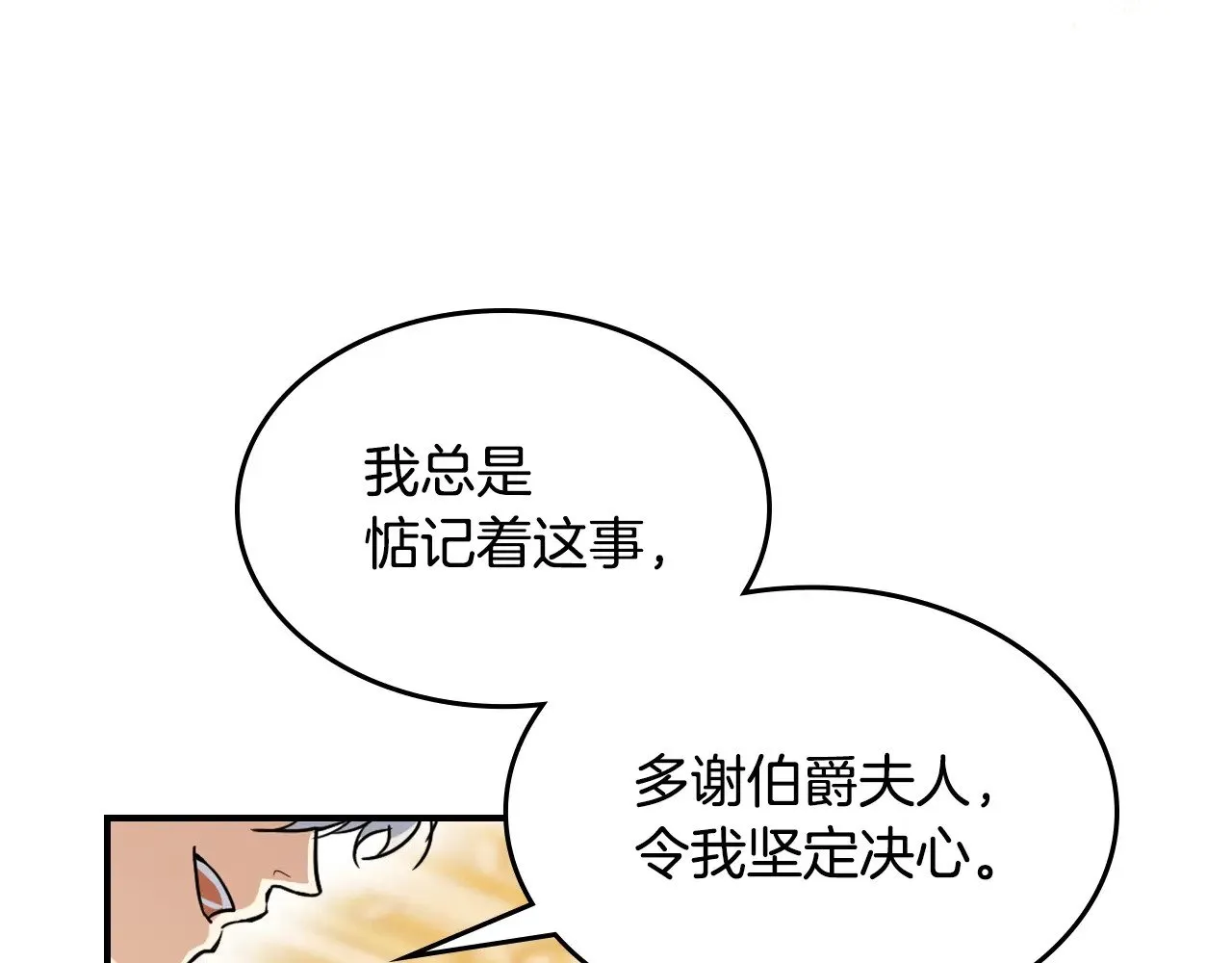 第146话 顺水推舟 第118页