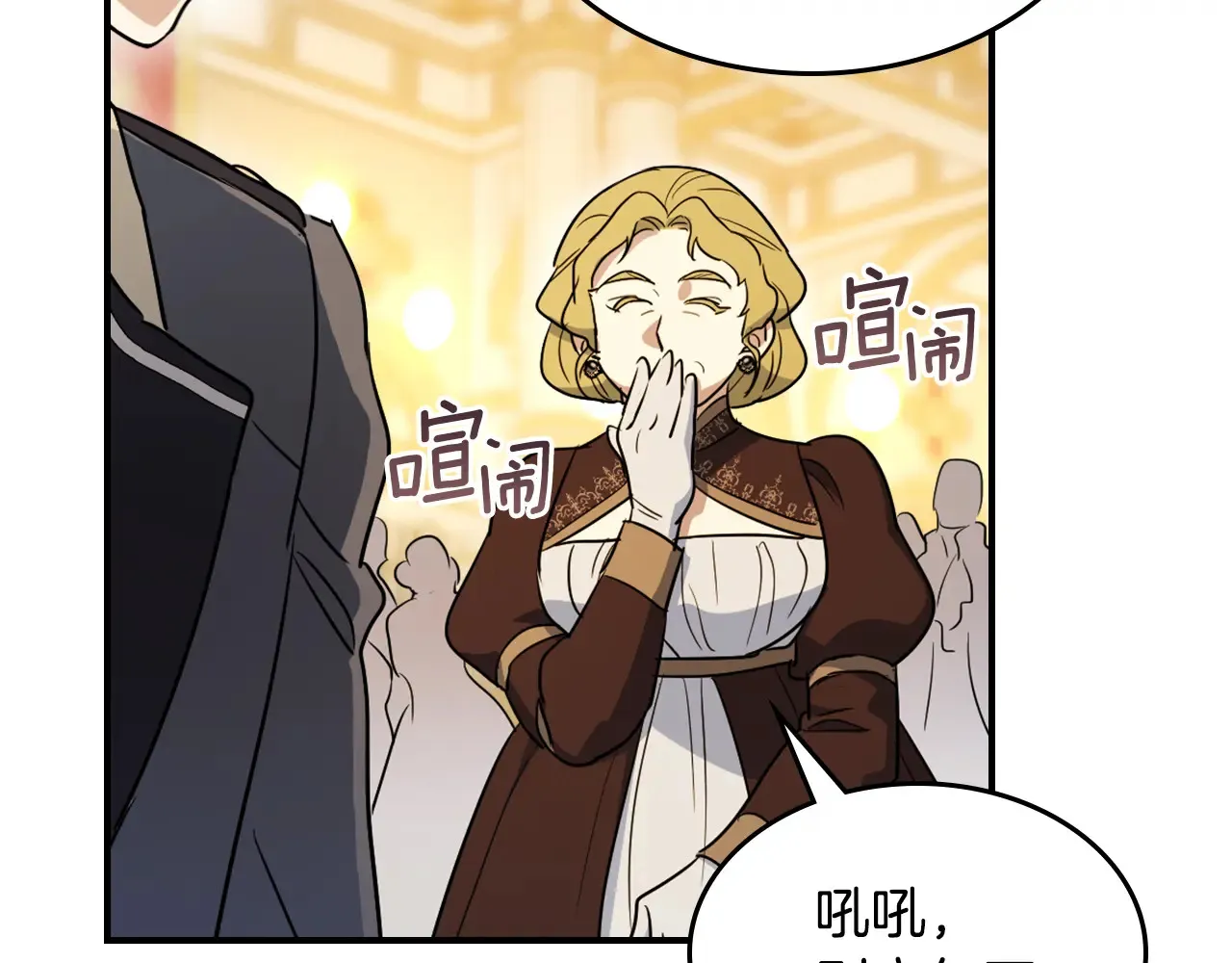 第146话 顺水推舟 第119页