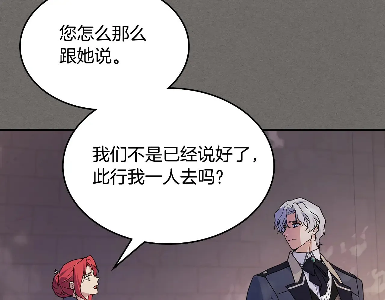 第146话 顺水推舟 第133页