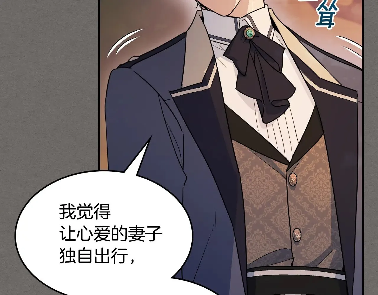 第146话 顺水推舟 第136页