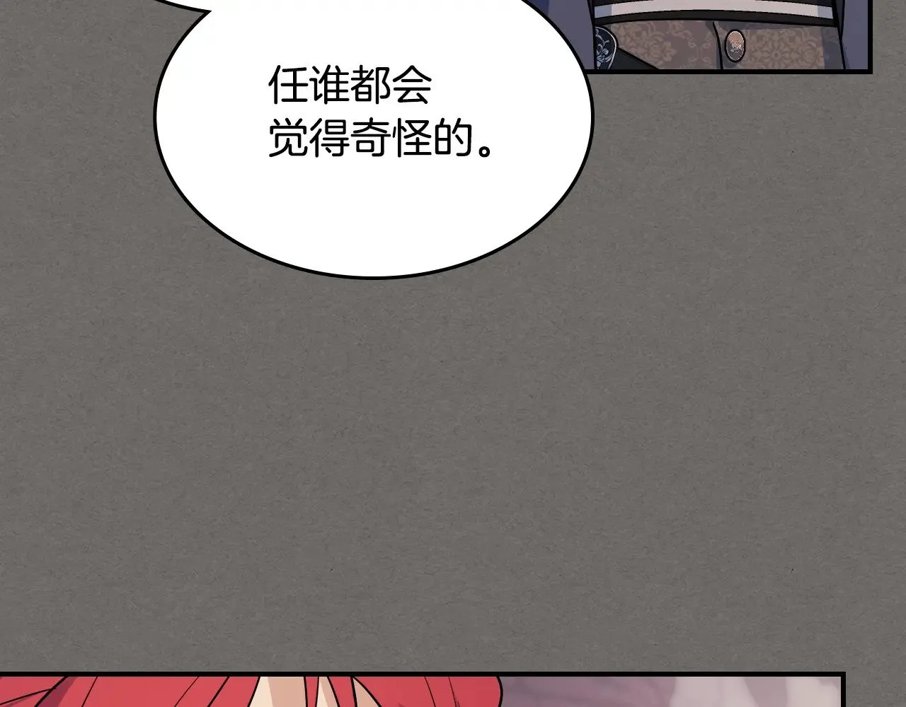 第146话 顺水推舟 第137页