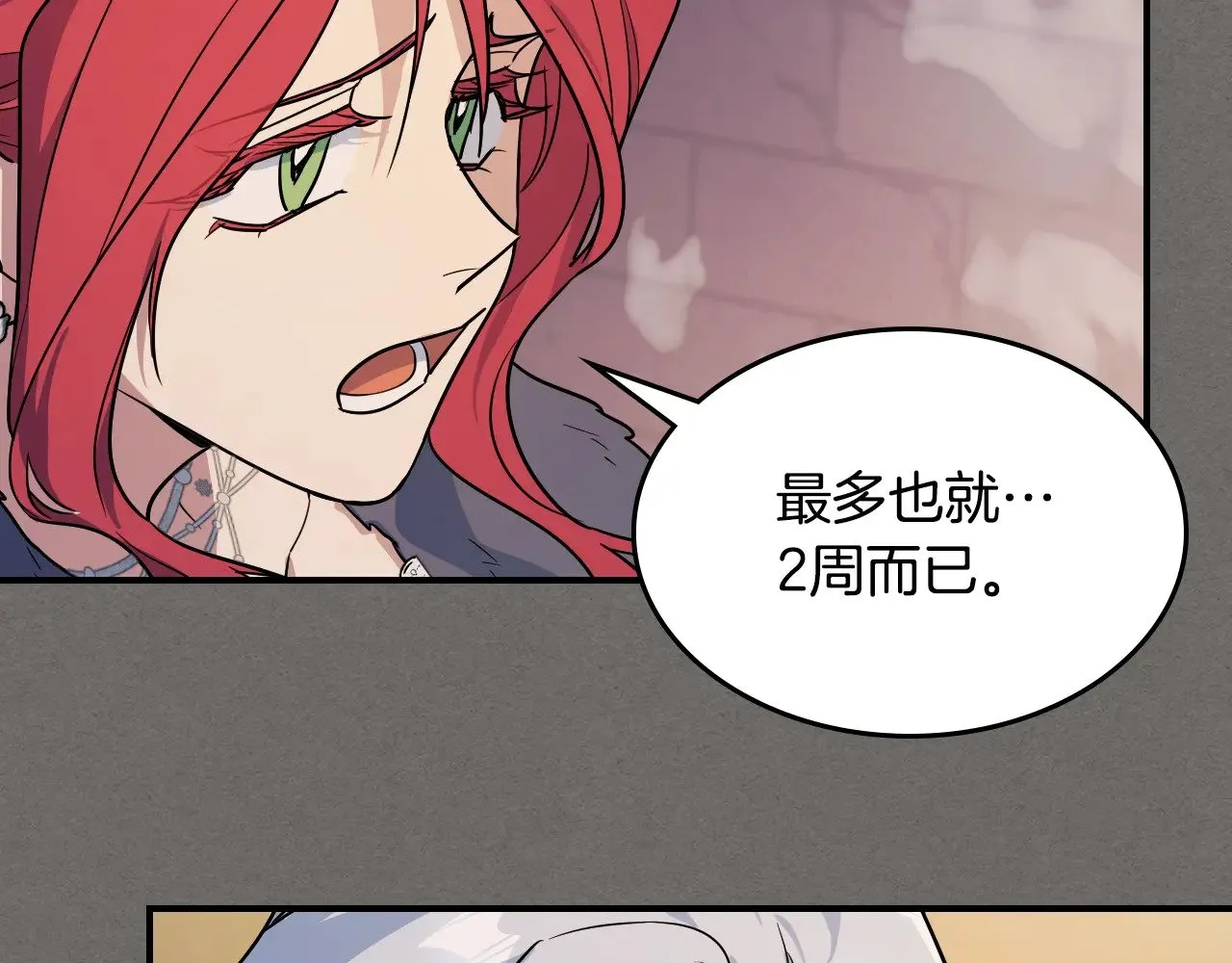 第146话 顺水推舟 第138页