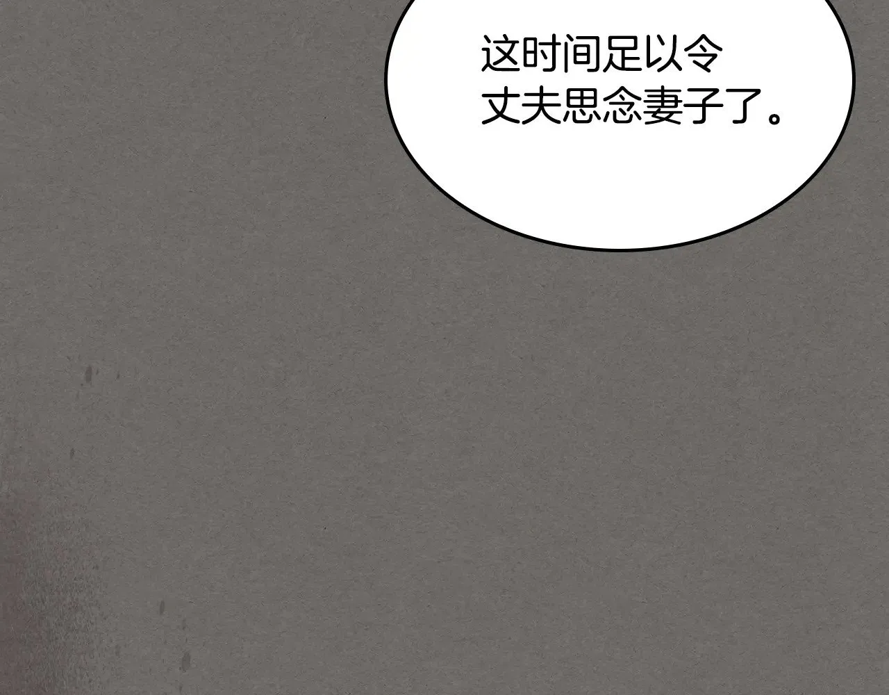 第146话 顺水推舟 第140页