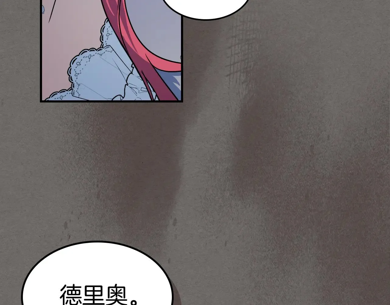 第146话 顺水推舟 第142页
