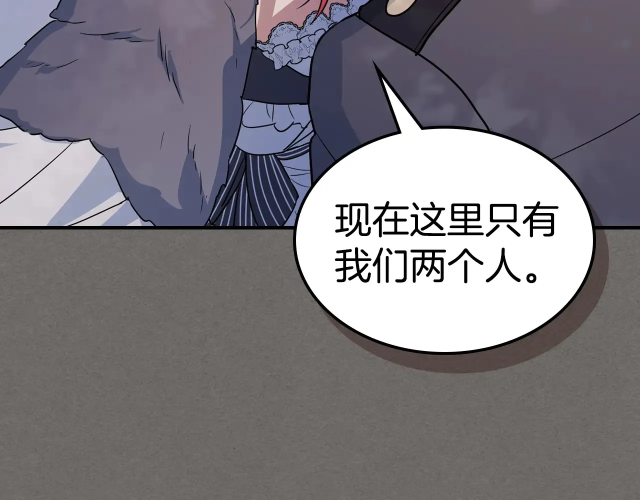 第146话 顺水推舟 第144页