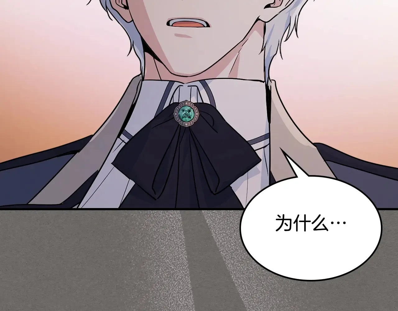 第146话 顺水推舟 第149页