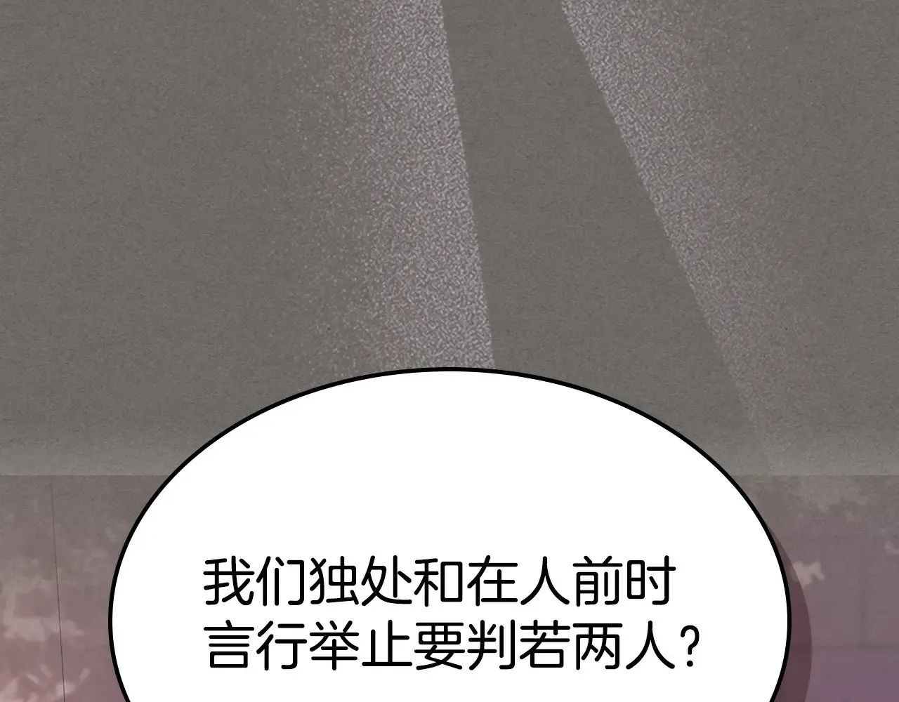 第146话 顺水推舟 第150页