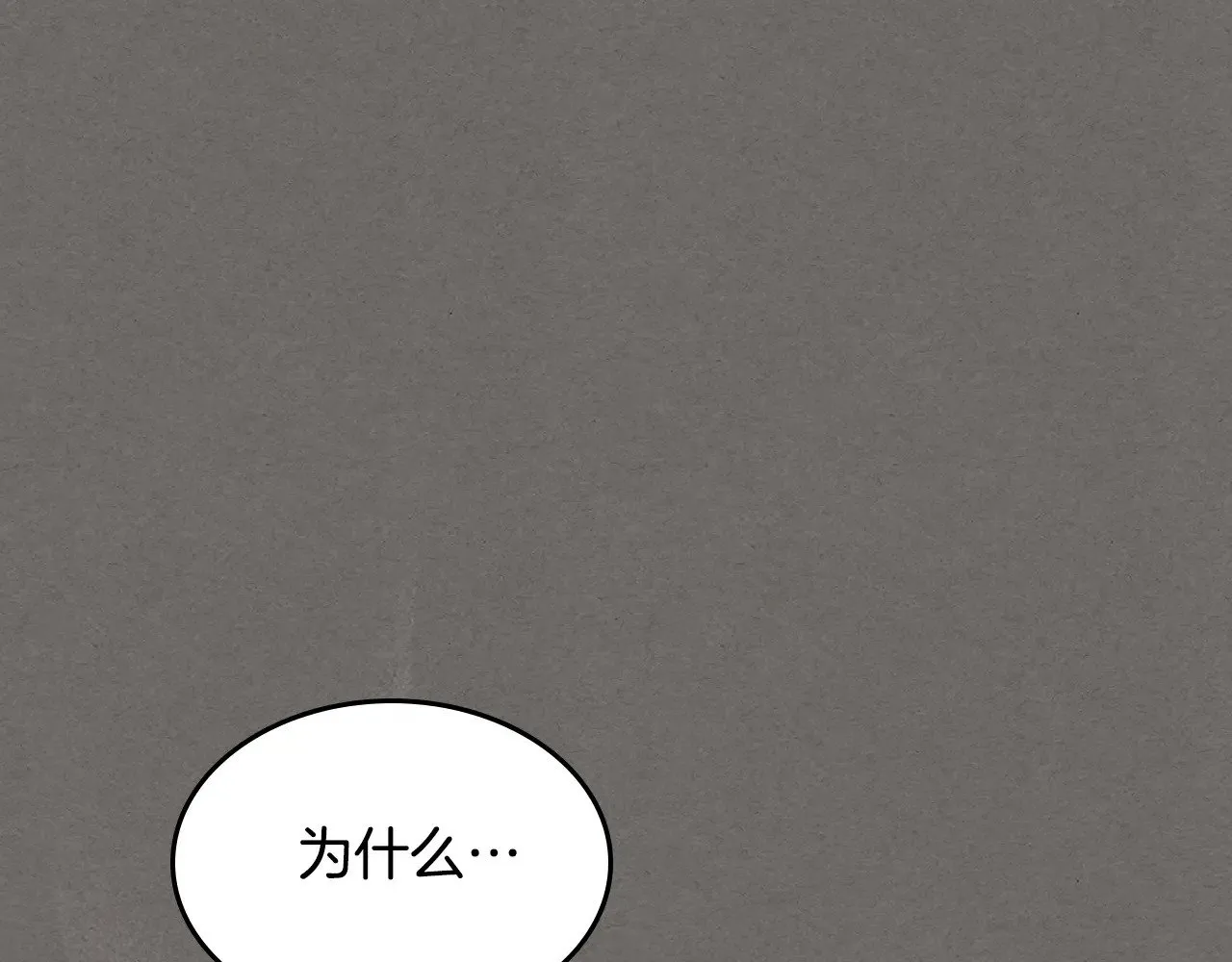第147话 未送出的戒指 第1页