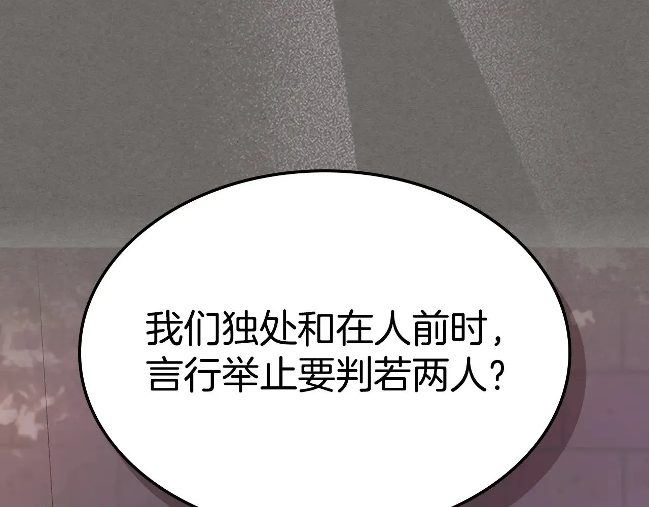 第147话 未送出的戒指 第4页