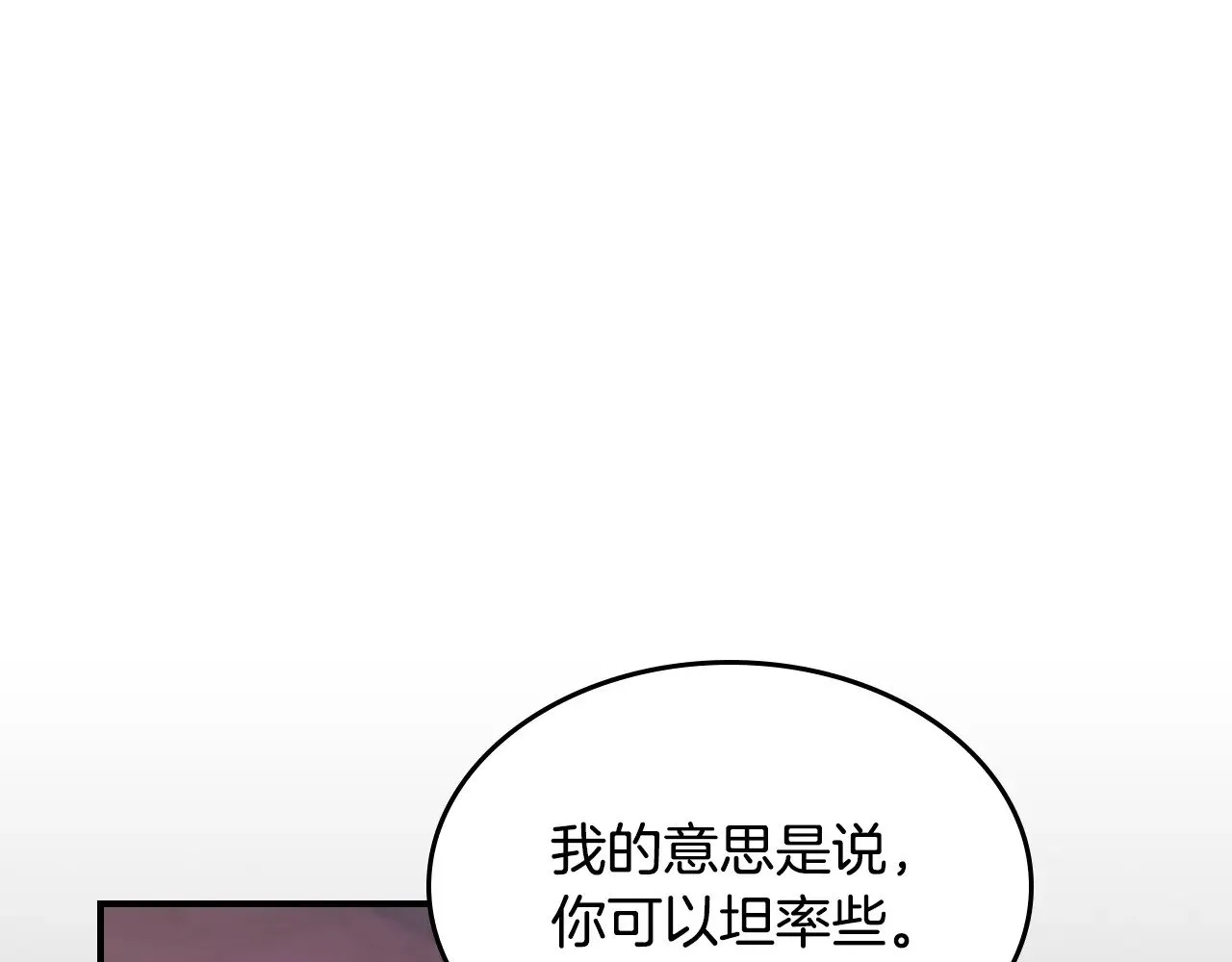 第147话 未送出的戒指 第12页
