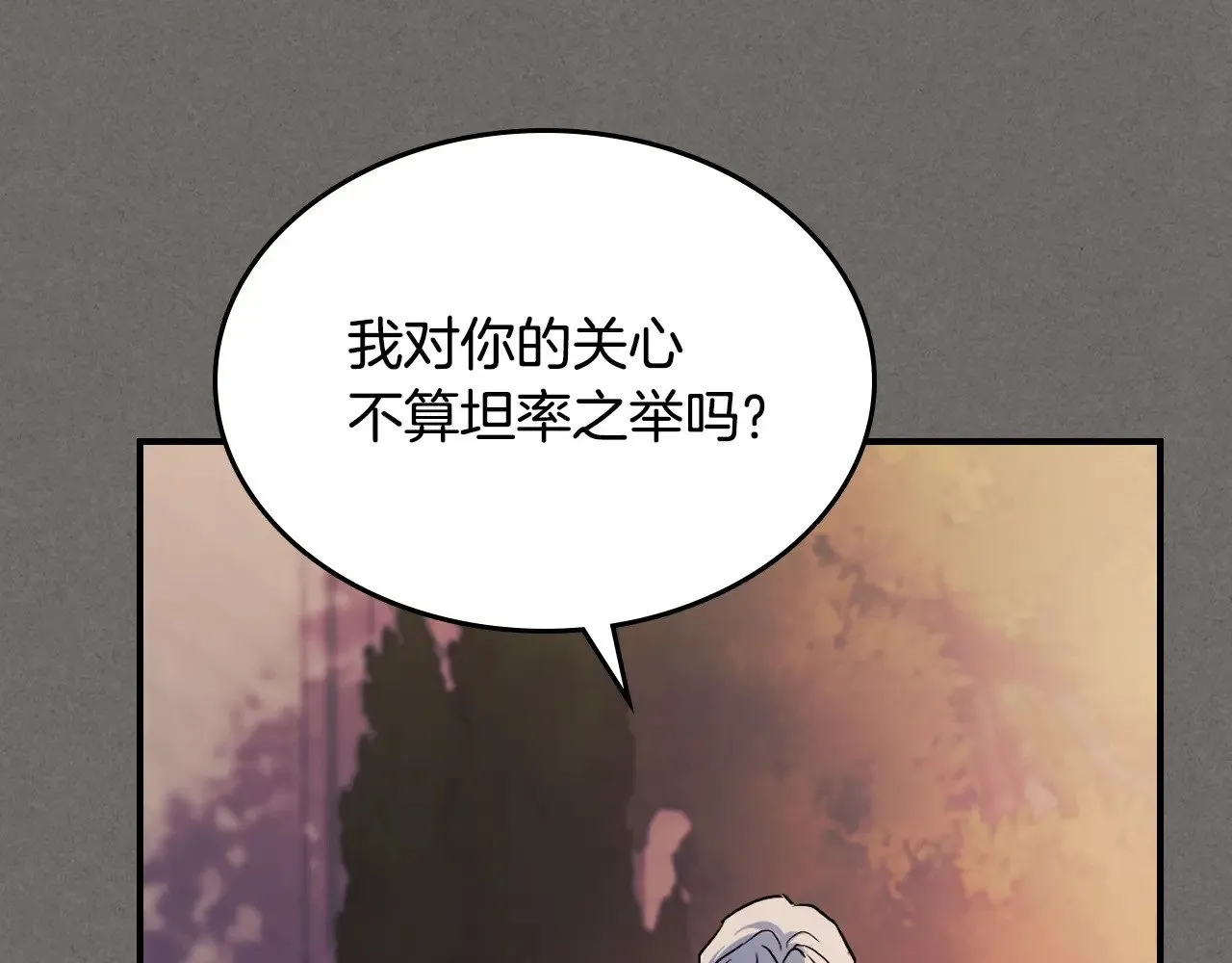 第147话 未送出的戒指 第15页