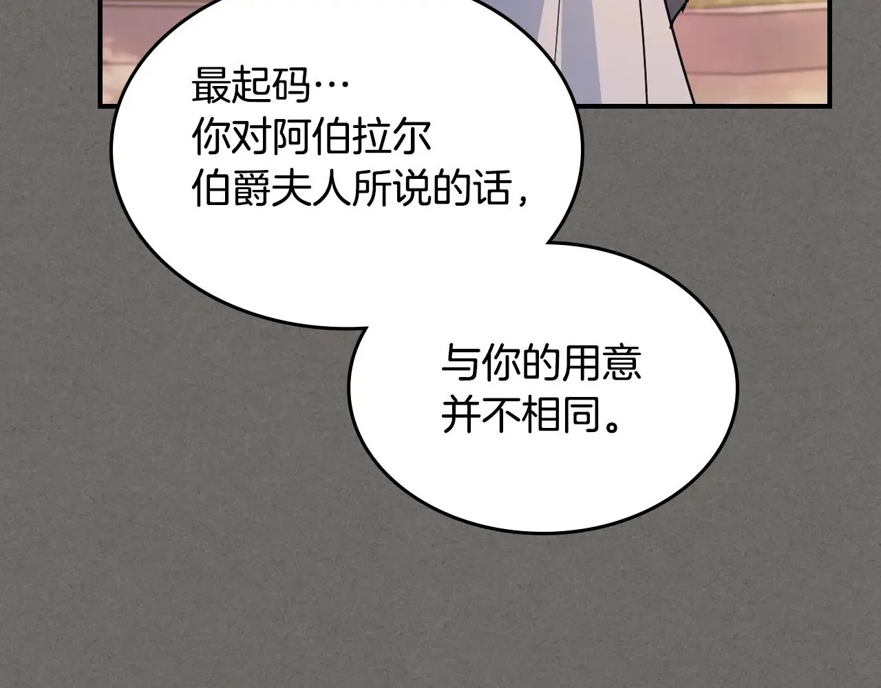 第147话 未送出的戒指 第17页