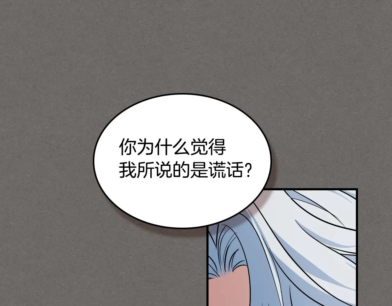 第147话 未送出的戒指 第18页
